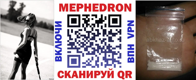 как найти   Новотитаровская  Меф мука 